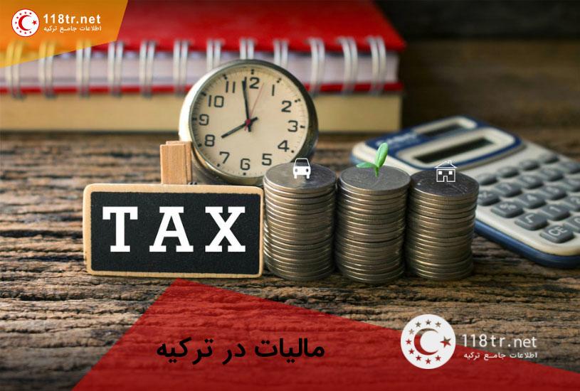 خرید ملک در ترکیه 5 مالیات خرید خانه در ترکیه